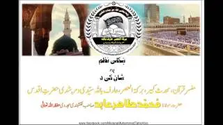 Pashto Nazam 2018