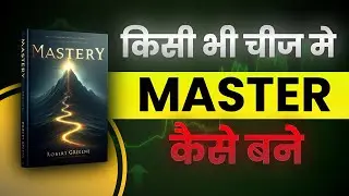Mastery by Robert Greene Audiobook in Hindi | book summary in hindi | Audio Insight