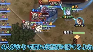 第150回魏国討伐戦 2日目【キングダム乱】