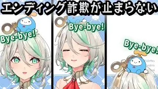 【日英字幕＋解説】エンディング詐欺が止まらないセシリア【ホロライブENで英語学習】【学べる切り抜き】