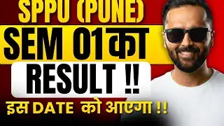 SPPU (Pune) SEM 1 RESULT !! इस DATE को आएगा !! | Latest Update