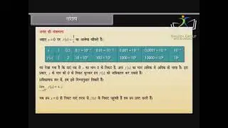 Class 12 Maths || Chapter Continuity and Differentiability || In Hindi Language