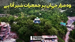 Wo Mazar Jahan Har Jumerat Sher Ata Hay | Discover Pakistan TV
