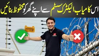 Best Home Security System in 2024 | German Electric Fence | AMS Security Vision