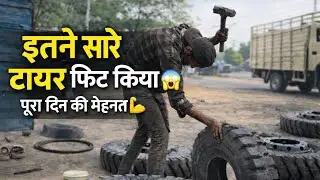 इतने सारे Tyre Fit किया 😲 | Full Day Hard Work 💪