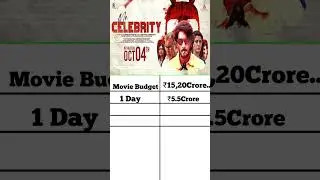 Mr Celebrity Movie 1 Day Box Office Collection #Telugu