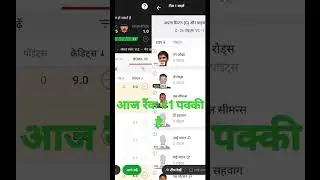 INM vs WOG dream11 prediction today match | inm vs wog dream11 team today | indm vs wog dream11 team