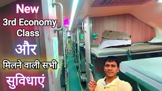 3rd AC Economy class | Third Economy | 3rd Economy Train | 3rd Ac Train All Facilities