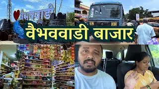 वैभववाडी आठवडी बाजारहाट😃👍🏼
