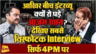 पहली बार दिल की बात || Azam Khan Exclusive Podcast Trailer