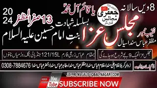 #alama allaha ditta hadri majlis 13 safar 2024 #majalis2024 #majlis13 safar 2024 121 15 L