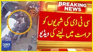 Video of CTD Arrest Citizens In Karachi | Breaking News | Dawn News