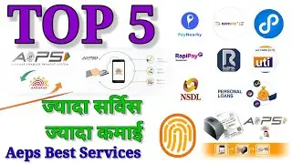 5 лучших компаний Aeps || 5 компаний-обезьян Diffrent Service 2023