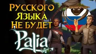 Дата выхода и локализация Palia MMORPG от Singularity Six