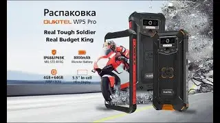 Распаковка OUKITEL WP5 Pro 5,5 дюйма 4 Гб 64 Гб IP68