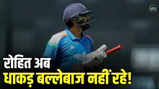 Questions are being raised about Rohit Sharma's batting approach, he is no longer a powerful batsman! | Sportsnext