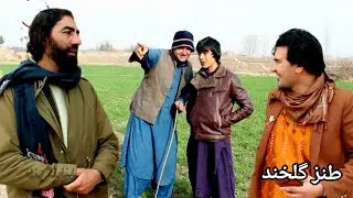 نظر گل میگه خاله مه مهمان آماده به خانه هیچ چیز نداریم