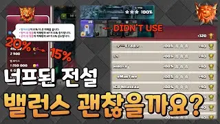 마법이 남아 도는 토템일드... 밸런스 맞는 걸까요?