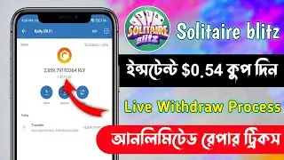 Instant $0.55 Payment Airdrop 🤑 | Solitaire blitz Unlimited Refaral trick | Rly token withdraw Trick