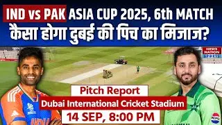 Dubai Stadium Pitch Report: IND vs PAK ASIA CUP 2025 Pitch Report | Dubai Stadium Today Pitch Report