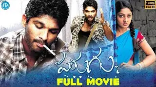 Parugu Telugu Full Movie | Allu Arjun, Sheela Kaur | Bommarillu Bhaskar || iDream Bheemavaram