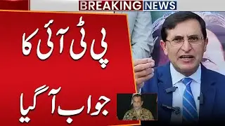 PTI Responds! Official Statement Released | Breaking Political Update | Public News