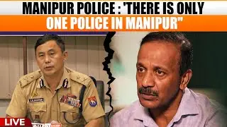 Manipur Police | REJECTS ASSAM RIFLES EX-DG's CLAIM | 'THERE'S ONLY MANIPUR POLICE' | News9