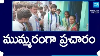 YSRCP Leaders Election Campaign | CM YS Jagan | AP Elections 2024@SakshiTV