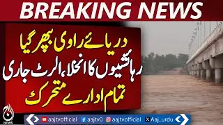 High Flood in Ravi River Shahdara, Evacuation Continues | Pakistan News