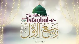 Welcome Rabi-ul-Awal Mehfil | Minhaj-ul-Quran Women League | Milad-un-Nabiﷺ