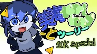 MIKAI TERRITORY (10K SPECIAL)