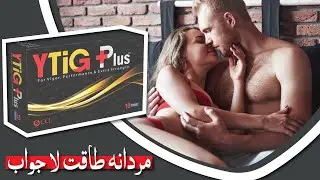 Ytig Tablet Uses In Urdu | ytig plus tablet ccl benefits in urdu | Ytig Tablet Ke fayde