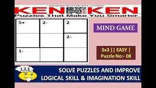 How to solve KENKEN Puzzle 3x3 ||EASY|| Puzzle no: 8||
