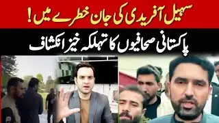 Massive Aman Jirga in KP Under Sohail Afridi