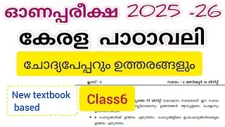 Class 6 kerala padavali New model question paper solution 2025-26 