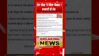 Neha Kakkar 'ਤੇ ਹੋਵੇਗਾ ਐਕਸ਼ਨ ? ਕਾਰਵਾਈ ਦੀ ਮੰਗ  | Indian Singer | Controversy | Living India News