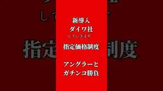 指定価格制度 RT ストイスト エギング NO.260 モアザン ブランジーノ CGS ワイズメン 月下美人 紅牙 ハートランド カムイランケタム ロッド ダイワ ロッド ショート short