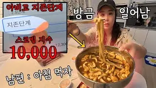 아침 첫 끼로 매운 카레 먹여보기