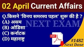 Next Dose1482 | 2 April 2022 Current Affairs | Daily Current Affairs | Current Affairs In Hindi