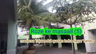 Roze ke masaail maulana Rasheed Ahmed sahab mazahiri Tandur