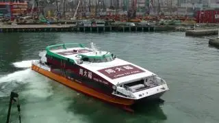 M.V. NEW FERRY LXXXV