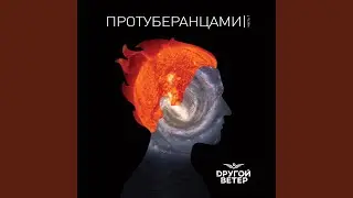 От сентября до сентября