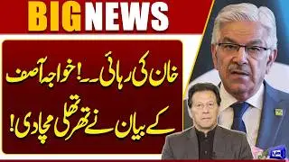 Khawaja Asif Claims PTI Leaders & Family Don&rsquo;t Want Imran Khan Released | Dunya News