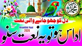 Most Beautiful Naat Sharif 2026 | Nabi Ji Ki Naate | Heart Touching Naat Sharif | Nasheed Naat