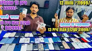 सबसे सस्ता iphone 15 pro 66999/- 12 mini 11999/- 13 pro max 31999/- Second hand iphone