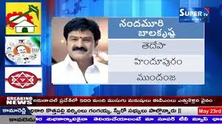 AP Election Results 2019 LIVE Updates || Supertv Telugu
