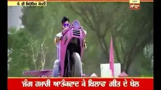 Song of New film of Dera Chief Gurmeet Ram Rahim released