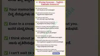 Missing Someone? Say It in English | Kannada Translation