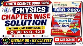 Youth Science Book 2026 | Youth Science Book Solution | Physics | मापन ( Measurment )| Yct Book 