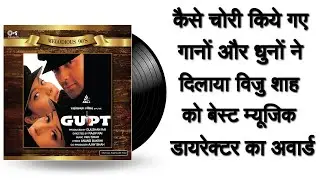 Art of Stealing Music | Gupt | Viju Shah